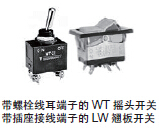 NKK S,ST,WT,LW,WR和WB系列端子电镀材料更改
